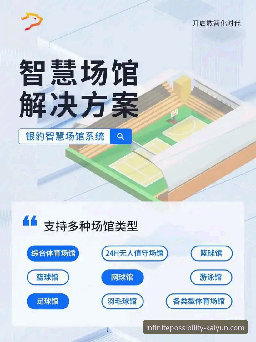 开云体育平台安装教程最新动态：解锁安全便捷新体验