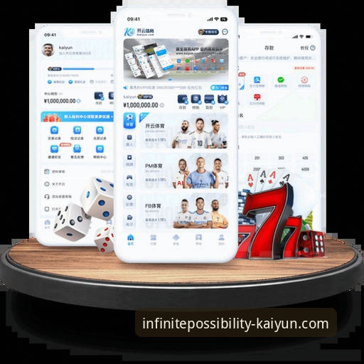 开云体育平台安全可靠必备全面评测：新手入门与深度体验报告